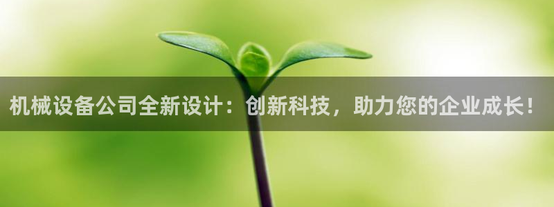 鸿运平台首页