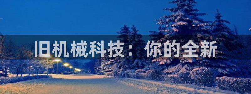 鸿运商通管理平台