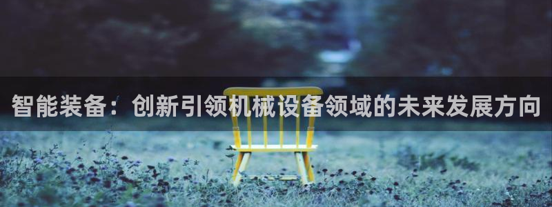 鸿运国际平台台