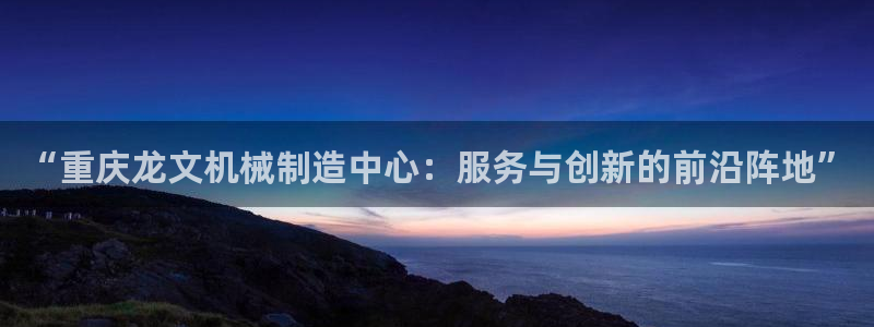 鸿运牛骨服务平台