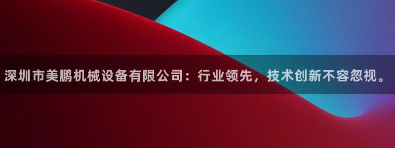 众信鸿运平台