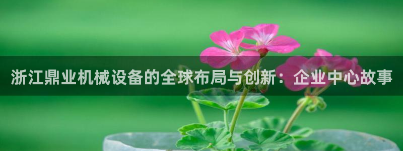 鸿运直播平台ios下载