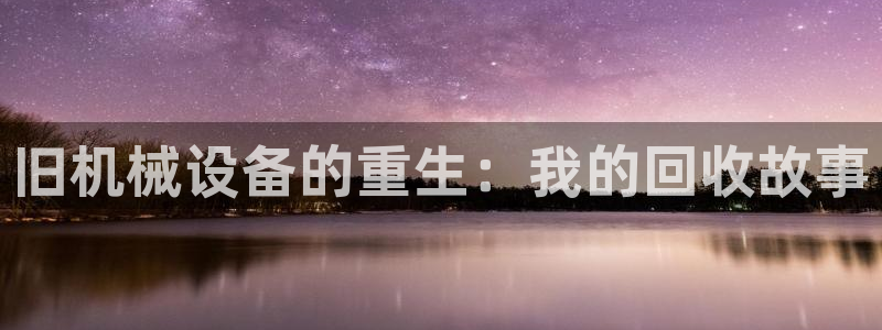 鸿运开户平台