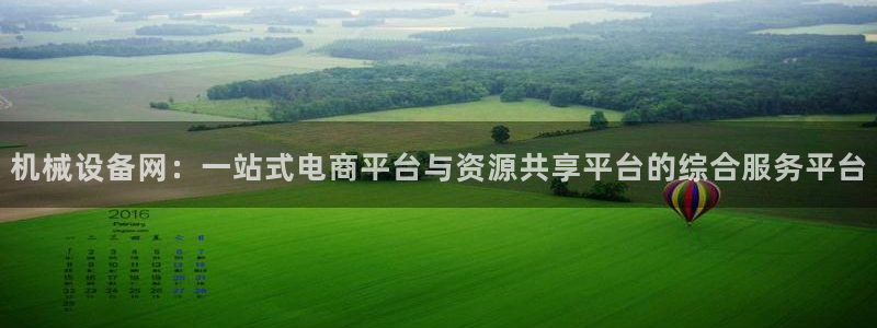 鸿运来投资平台