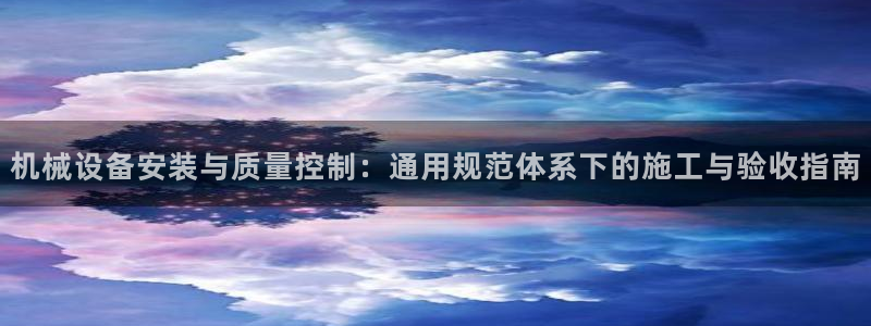 鸿运通平台可靠吗