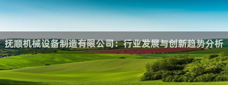 大发鸿运平台网址