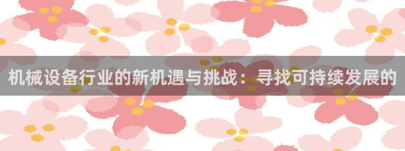 琥珀鸿运平台多久了