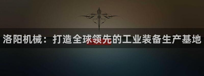 鸿运体彩平台