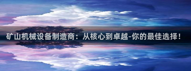 鸿运来平台