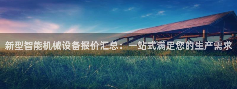 鸿运首选投资平台
