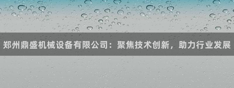 下载鸿运直播平台