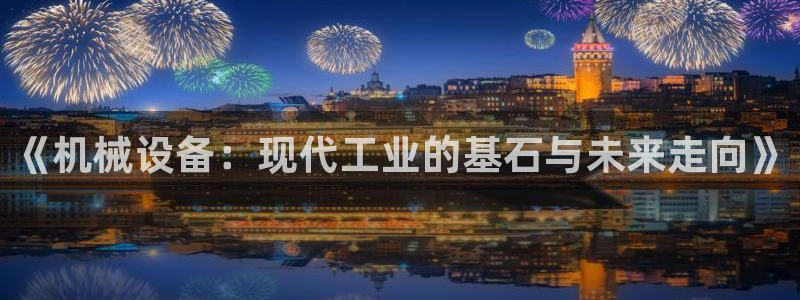 琥珀鸿运是个国际平台吗