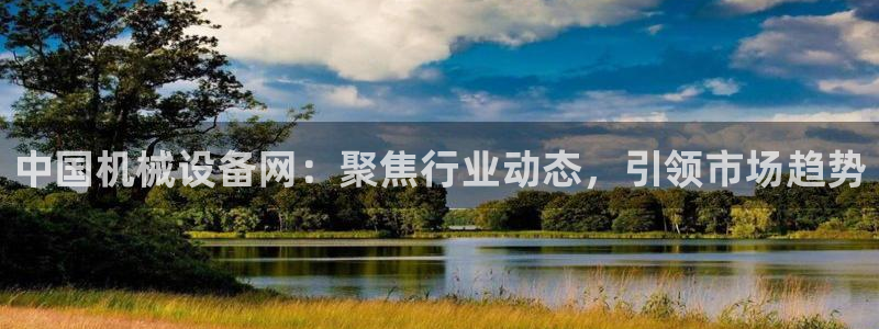 鸿运国际平台咋样