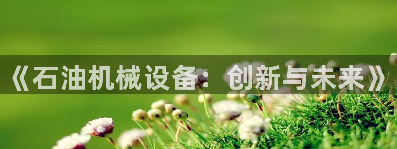 鸿运农机团购平台