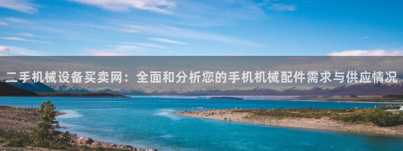 鸿运通平台可靠吗