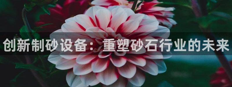 鸿运财富是什么平台