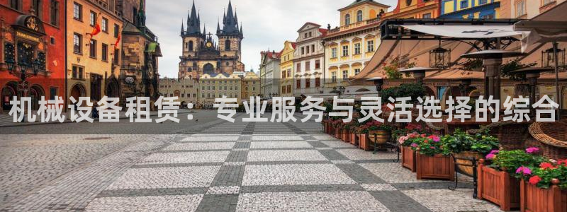 鸿运平台代理台