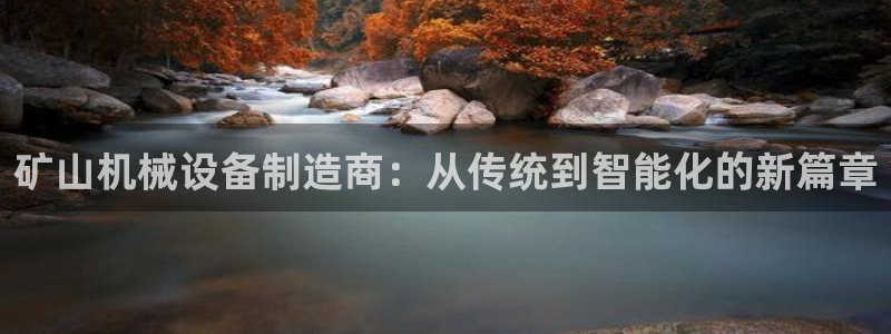 鸿运集团平台招聘信息