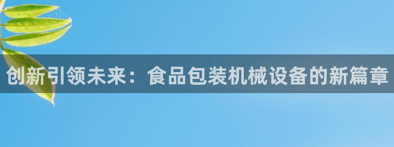 鸿运宝金融投资平台