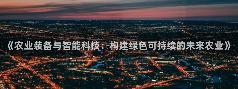 鸿运信投平台
