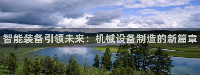 鸿运兄弟创造平台