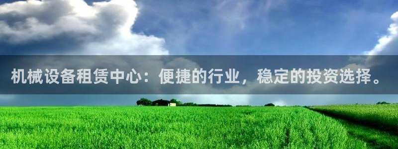 鸿运娱乐平台登录