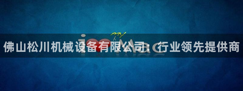 鸿运集团平台官网