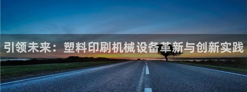 鸿运平台是大平台吗