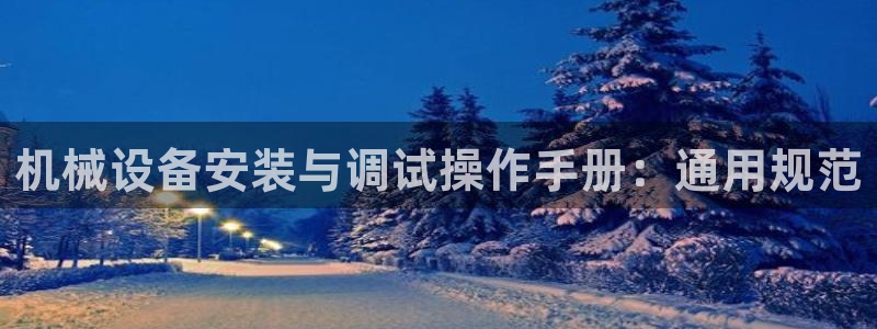 鸿运国际平台平