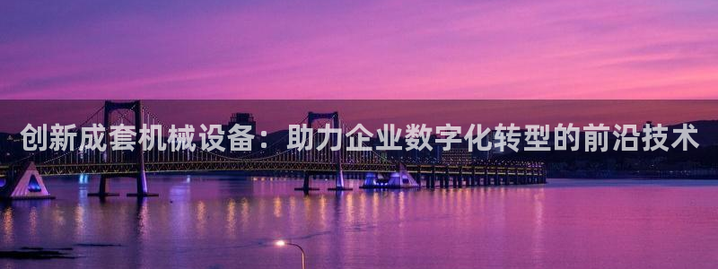 鸿运平台平